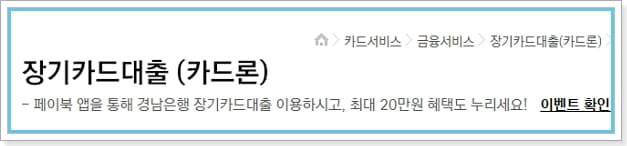 비씨카드 장기카드론 대출 신청하는방법, 한도, 상담센터