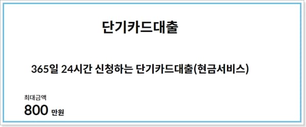 삼성카드 단기카드대출 한도복원, 중도상환, 고객센터, 리볼링서비스